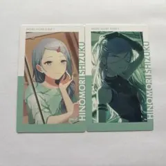 エピカ　プロセカ　日野森雫　まとめ売り