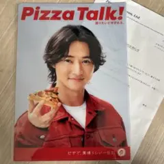 Pizza Talk! クリアファイル　山崎賢人