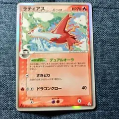 1st ラティアス δ-デルタ種 PCG 拡張パック ホロンの幻影 1st ラティアス δ-デルタ種 ☆ PCG 拡張パック ホロンの幻影 - メルカリ