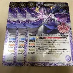 バトスピ 冥府の覇王 カオティックセイメイ 3枚 - メルカリ