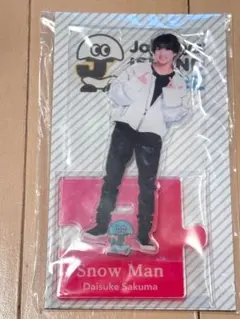 2025年最新】SnowMan佐久間 アクスタの人気アイテム - メルカリ