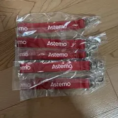 Astemo ストラップ5個