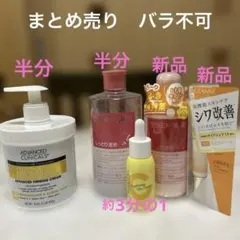 スキンケアまとめ売り　セザンヌ　アドバンスドクリニカルレチノール　5点セット