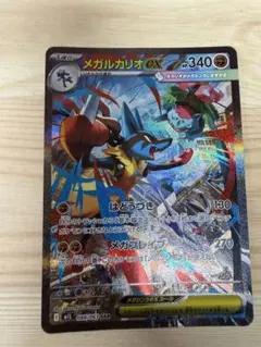 メガルカリオex SAR 088/063 美品 センタリング〇