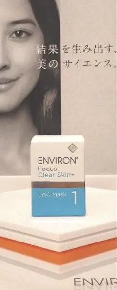 【新品未開封】ＬＡＣマスク1 ENVIRON エンビロン 新品未開封】LACマスク1 ENVIRON エンビロン - メルカリ