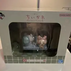 ちいかわ フィギュアセット D一番くじ