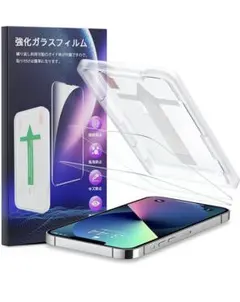 iPhone 13pro 6.1inch 強化ガラス液晶保護フィルム