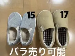 アプレレクール　スリッポン　15　17