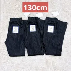 西松屋 ストレッチデニムパンツ デニムブラック 130cm 3本セット