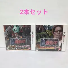 逃走中 と戦闘中　2本セット
