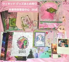 いいねNG 】ウィキッド ／ グリンダ グッズまとめ売り 6点 - メルカリ
