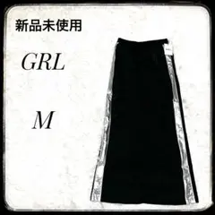 [新品] GRL 配色ライン　ナロースカート　ウエストゴム　マキシ丈　ゆったり