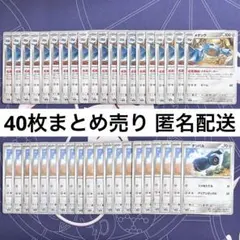 【匿名＆即日発送♪】 メタング ダンバル 各20枚まとめ売り メタルメーカーのサムネイル