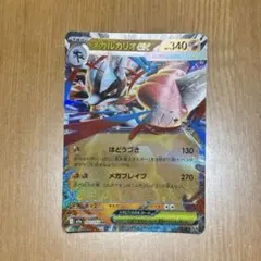 ポケモンカード MルカリオEX キラ 人気 メガルカリオ メガシンカ