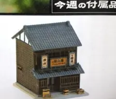 京おんな 令子様 リクエスト 2点 まとめ商品