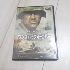 K699 ワンス アンド フォーエバー('02米)〈2枚組〉 DVD ワンス アンド フォーエバー('02米)〈2枚組〉 - メルカリ