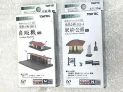 토미텍 시너리 컬렉션 시리즈, 2개 세트