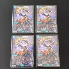 終止の時計 ザ・ミュート 4枚