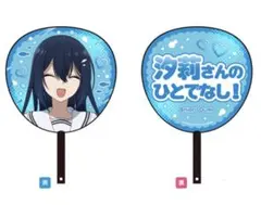 2026年最新】私を喰べたい、ひとでなしの人気アイテム - メルカリ