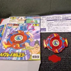 値下可　ベイブレード ガルズリー A-9 ブースター 爆転シュート ベイブレードA-9ブースター ガルズリー箱パッケージ説明