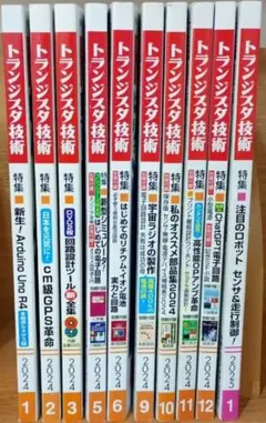 トランジスタ技術 2020年7月〜2022年12月 バックナンバー 13冊セット