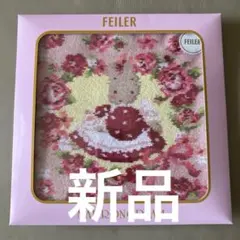 【新品】 フェイラー FEILER サンリオ　 マロンクリーム ハンカチ