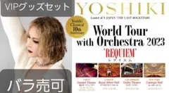 2026年最新】yoshiki サインの人気アイテム - メルカリ