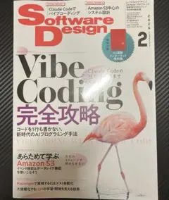 소프트웨어 디자인 2026년 2월