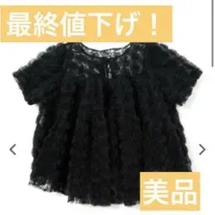 ほぼ未使用　[POPPY] Flower tulle tiered bolero