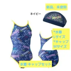 タイムセール❗新品、未使用‼️ジャケッド　練習用水着　メッシュキャップ　セット