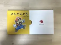 非売品【任天堂】2020年度 会社案内 絵本