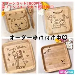 オーダー受け付け中★セットで最大150円お得★お好きなイラストお名前いれます♡