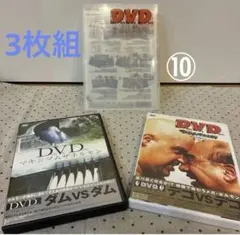 マキシマム ザ ホルモン　Deco Vs Deco～デコ対デコ～ 3枚組