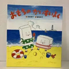 【ゆゆ2様専用】 おもちのかいすいよく