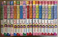 2026年最新】銀河鉄道999初版の人気アイテム - メルカリ