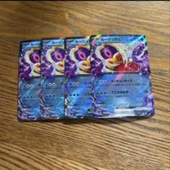 【4枚セット】ルージュラ ex 124/165 RR、ポケモン151