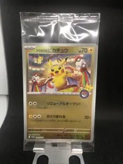 トウホクのピカチュウ 新品未開封 未開封プロモ】トウホクのピカチュウ 260/SV-P – 晴れる屋2
