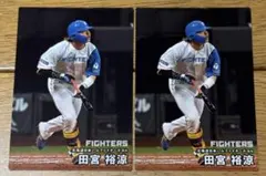 プロ野球チップス 2025 第2弾 田宮裕涼 日ハム