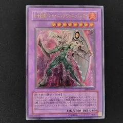 ARS10+狙えます！ 極美 旧アジア シャイニングフェニックスガイ こまちゃまる 遊戯王 シャイニングフェニックスガイ アジア ARS10