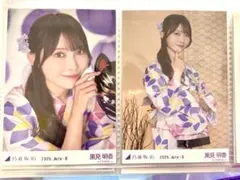 Item thumbnail for item b089cab0-dcb3-488a-ab53-e6400a5b4e90