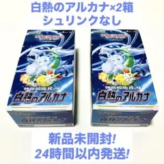 2026年最新】白熱のアルカナboxの人気アイテム - メルカリ