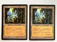 2026年最新】古えの墳墓の人気アイテム - メルカリ