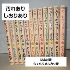 2025年最新】カードキャプターさくら全巻の人気アイテム - メルカリ