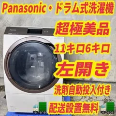 2026年最新】NA-VX9800Lの人気アイテム - メルカリ