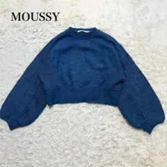 マウジー　クロップド丈　ニット　セーター　ウール混　カジュアル　ストレッチ　無地