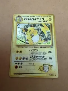 2026年最新】マチスのライチュウ psa10の人気アイテム - メルカリ