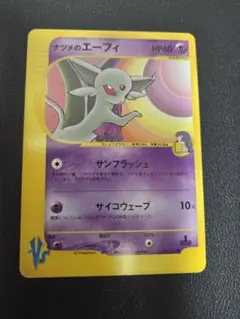 ナツメのエーフィ ○ ポケモンカード☆VS 056/141 - メルカリ