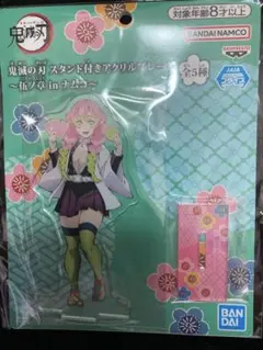 鬼滅の刃　アクリルスタンド　甘露寺蜜璃