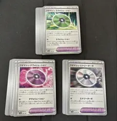 ポケモンカード ワザマシン エヴォ デヴォリューション エナジーターボ 計40枚