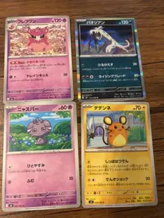 ポケモンカード 4枚セット